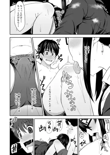 [Kauti] Onee-san ga Kimi no Hajimete Moratte Ageyou ka!? Fhentai - Page 9