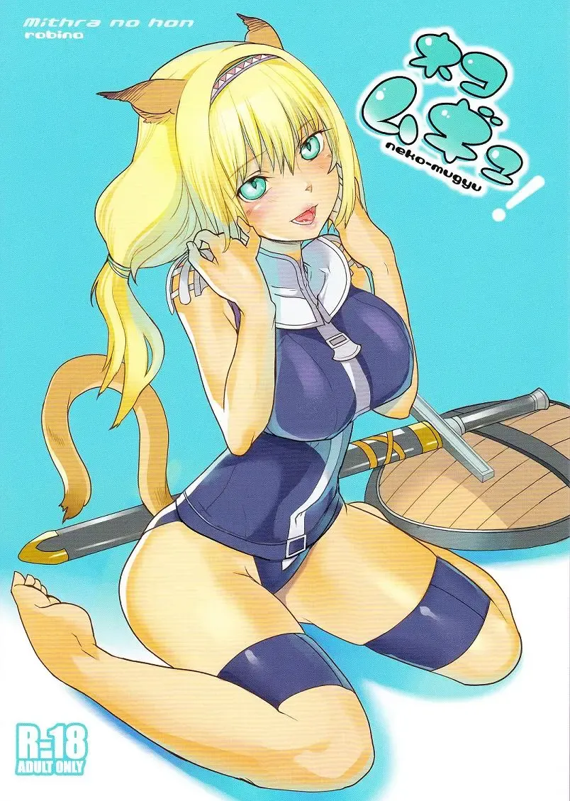 [Robina] Neko-Mugyu Fhentai - Page 1