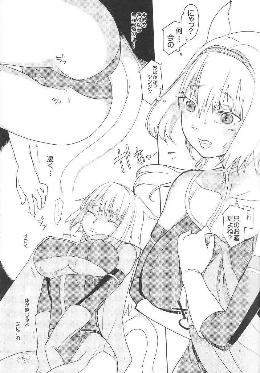 [Robina] Neko-Mugyu Fhentai - Page 10