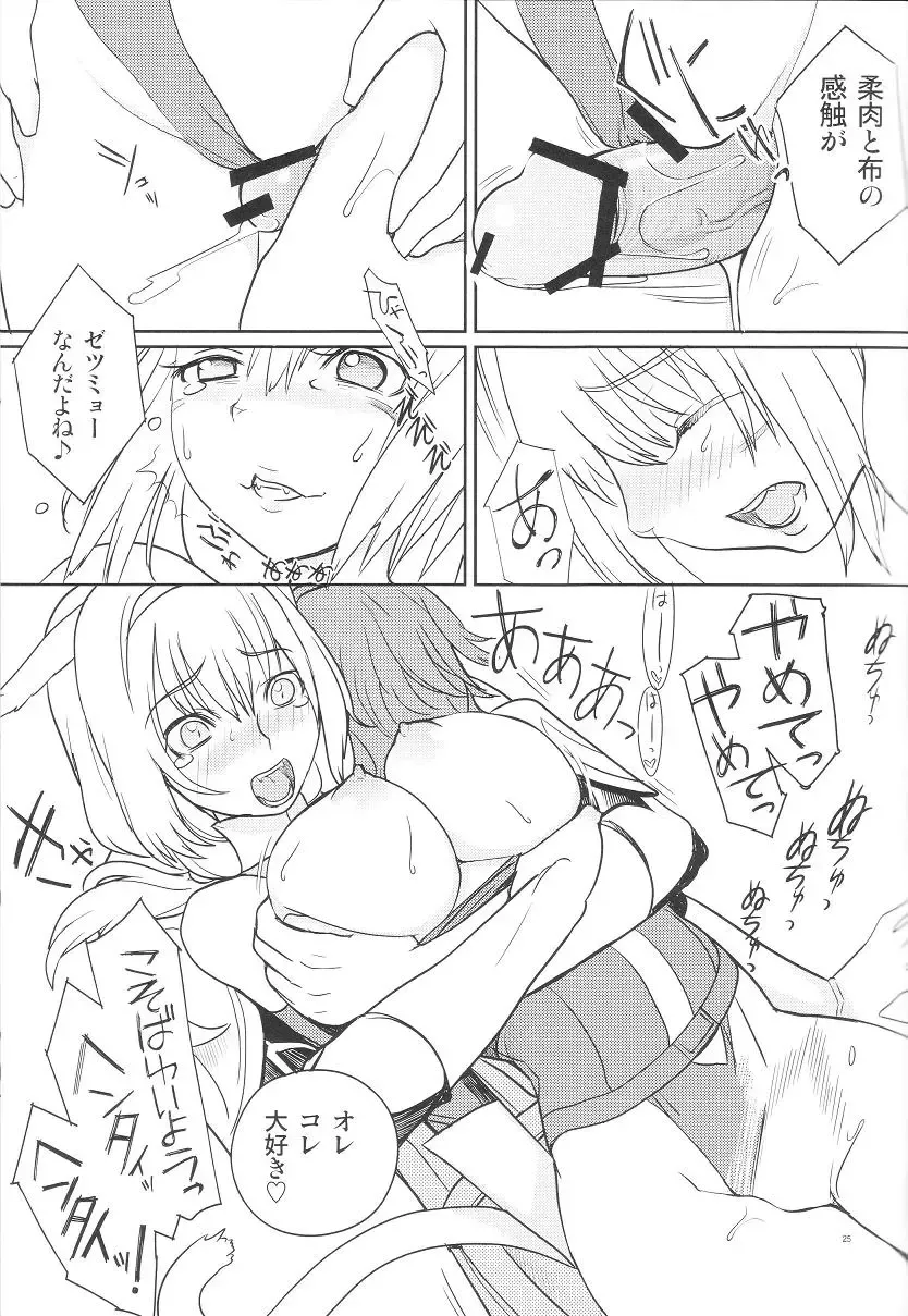 [Robina] Neko-Mugyu Fhentai - Page 24