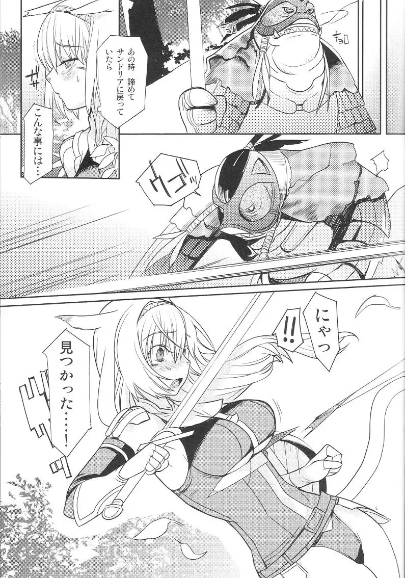 [Robina] Neko-Mugyu Fhentai - Page 4