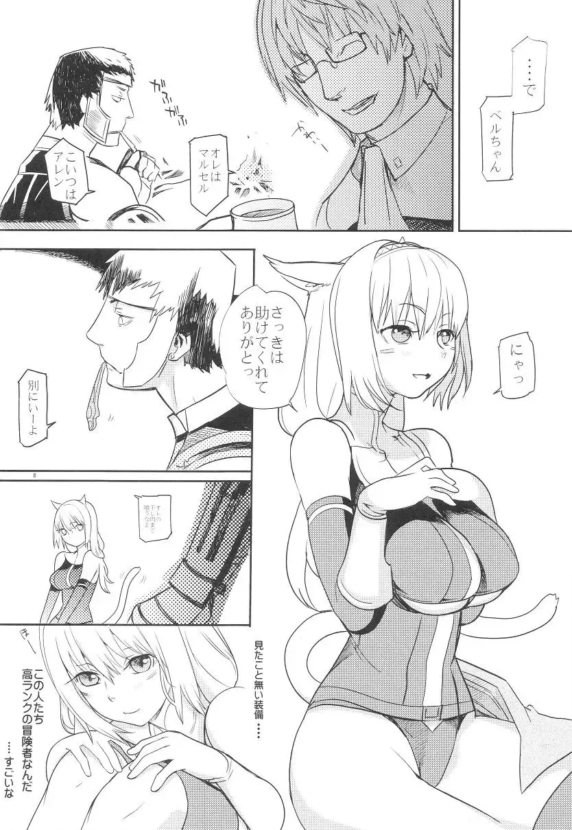 [Robina] Neko-Mugyu Fhentai - Page 7