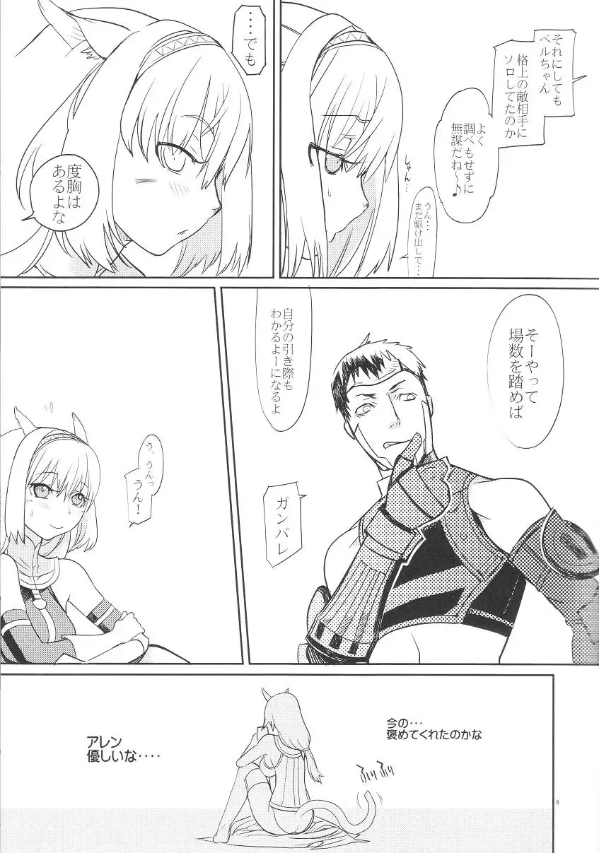 [Robina] Neko-Mugyu Fhentai - Page 8