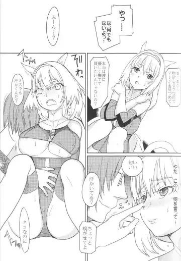 [Robina] Neko-Mugyu Fhentai - Page 12