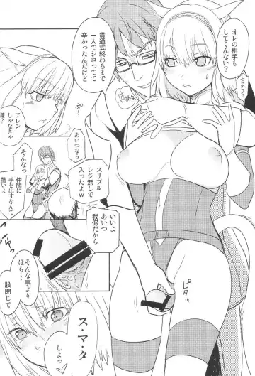 [Robina] Neko-Mugyu Fhentai - Page 23