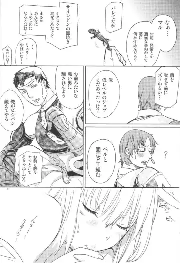 [Robina] Neko-Mugyu Fhentai - Page 31