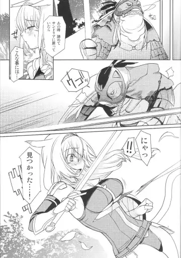 [Robina] Neko-Mugyu Fhentai - Page 4