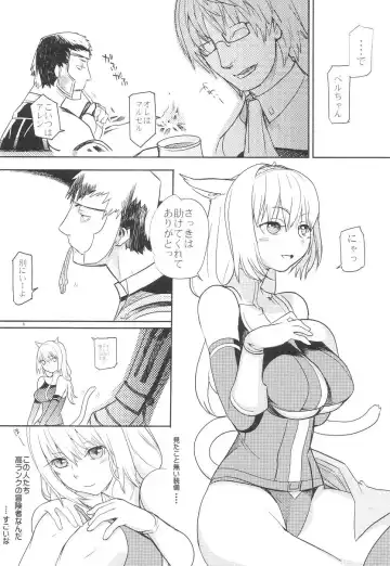 [Robina] Neko-Mugyu Fhentai - Page 7