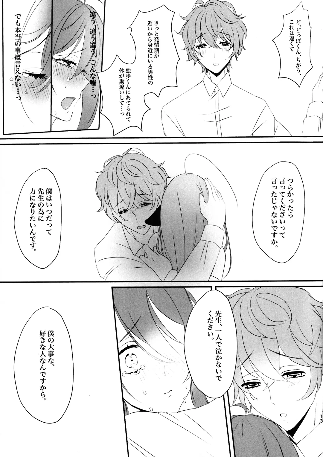 [Giselle] MilkyLove Fhentai - Page 13