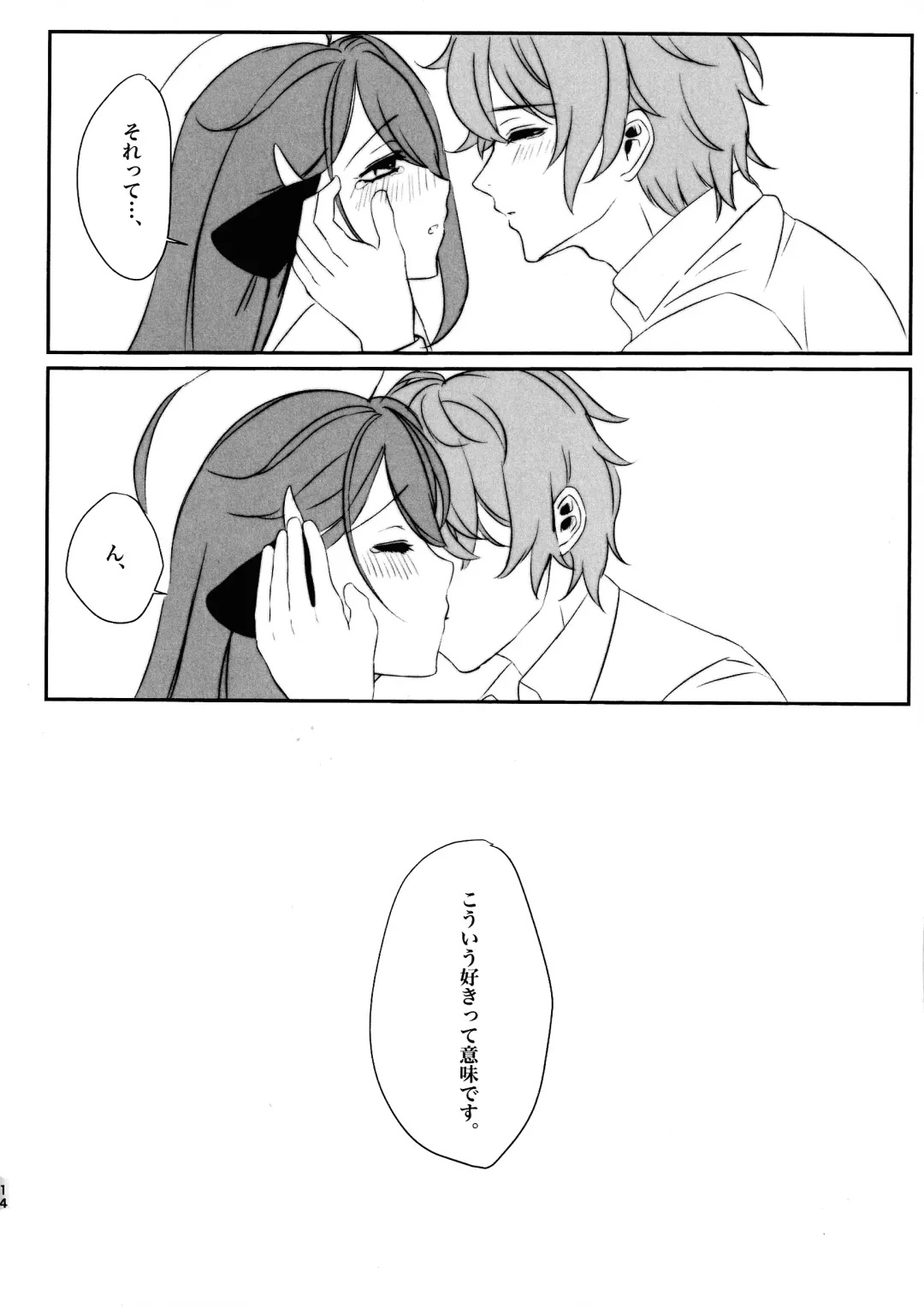 [Giselle] MilkyLove Fhentai - Page 14