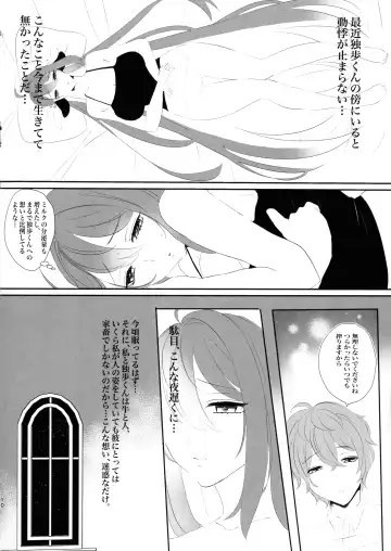 [Giselle] MilkyLove Fhentai - Page 10