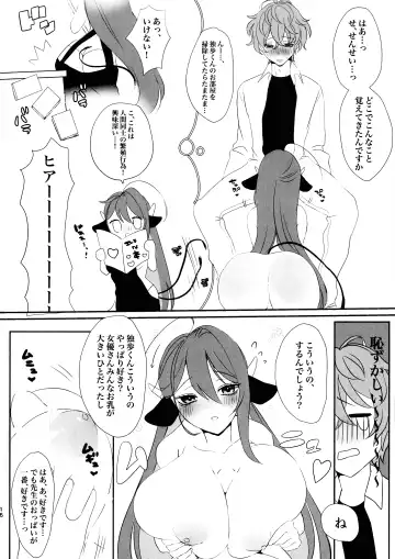 [Giselle] MilkyLove Fhentai - Page 16