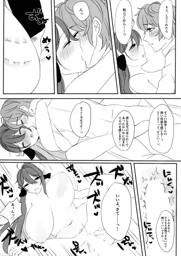 [Giselle] MilkyLove Fhentai - Page 22