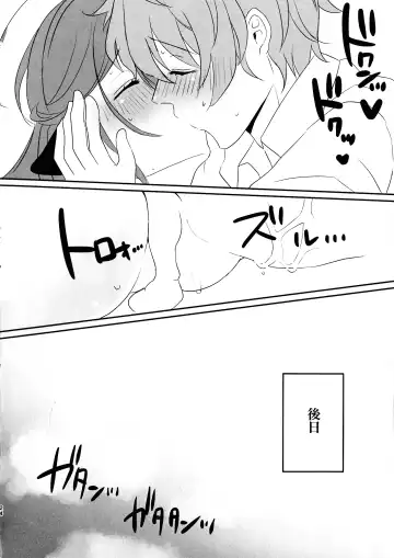 [Giselle] MilkyLove Fhentai - Page 24