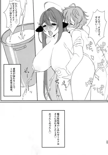 [Giselle] MilkyLove Fhentai - Page 25