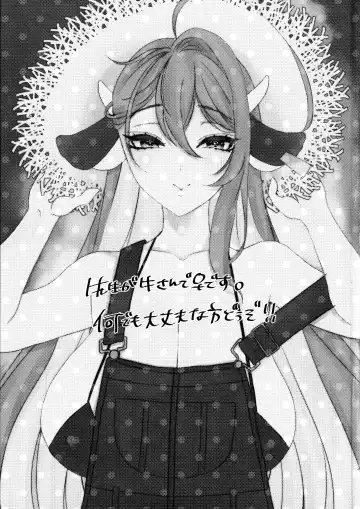 [Giselle] MilkyLove Fhentai - Page 3