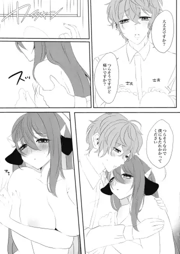 [Giselle] MilkyLove Fhentai - Page 7