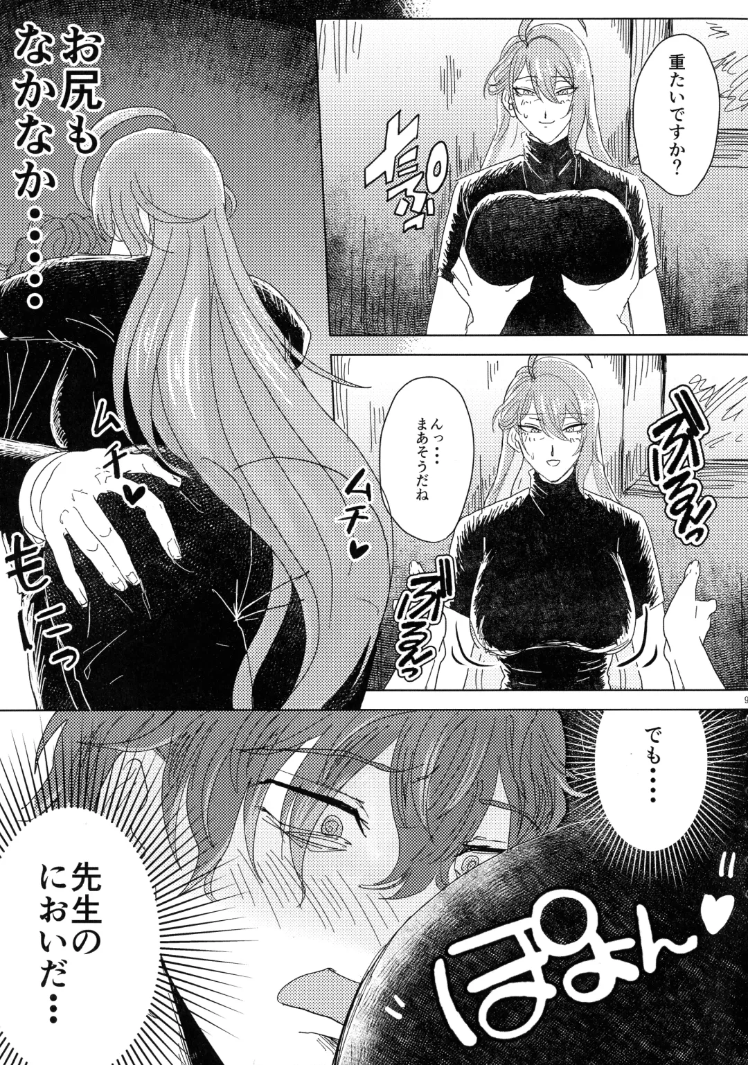 [Inari] Ure Ure Massakari Fhentai - Page 10