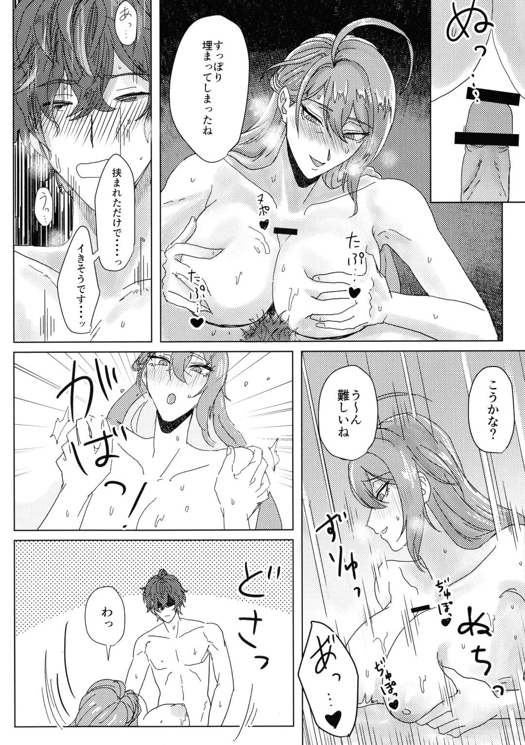 [Inari] Ure Ure Massakari Fhentai - Page 23