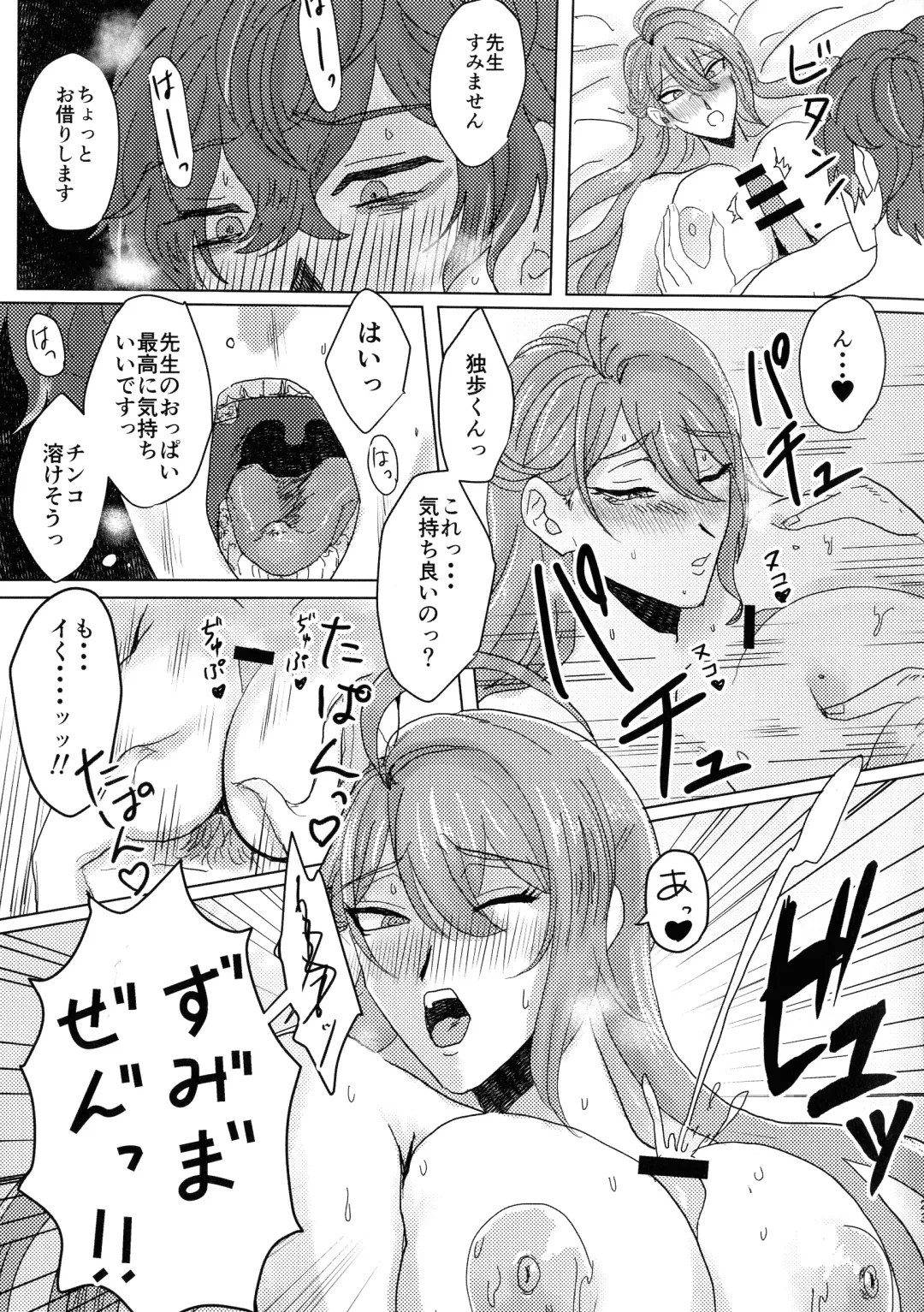 [Inari] Ure Ure Massakari Fhentai - Page 24