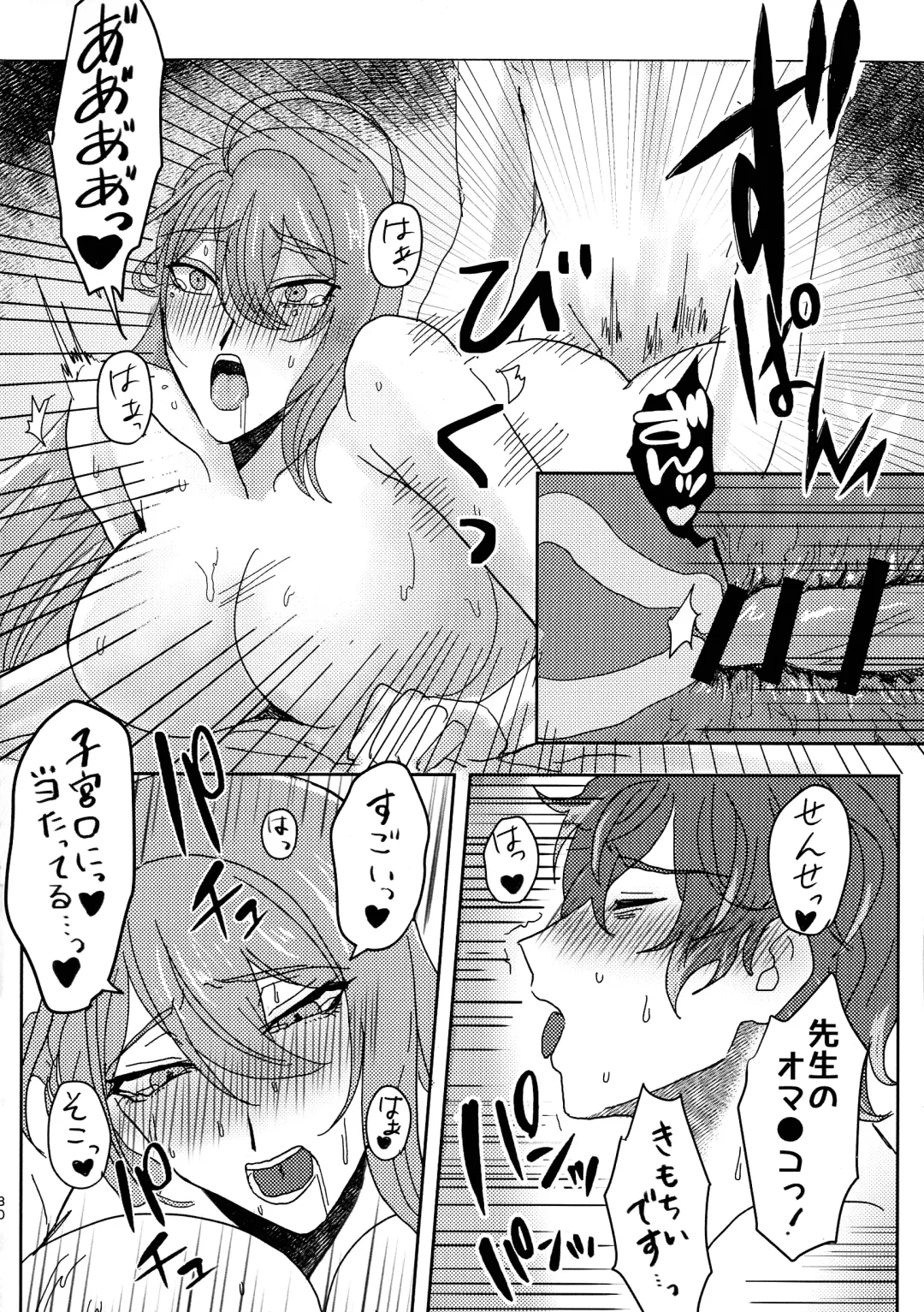 [Inari] Ure Ure Massakari Fhentai - Page 32