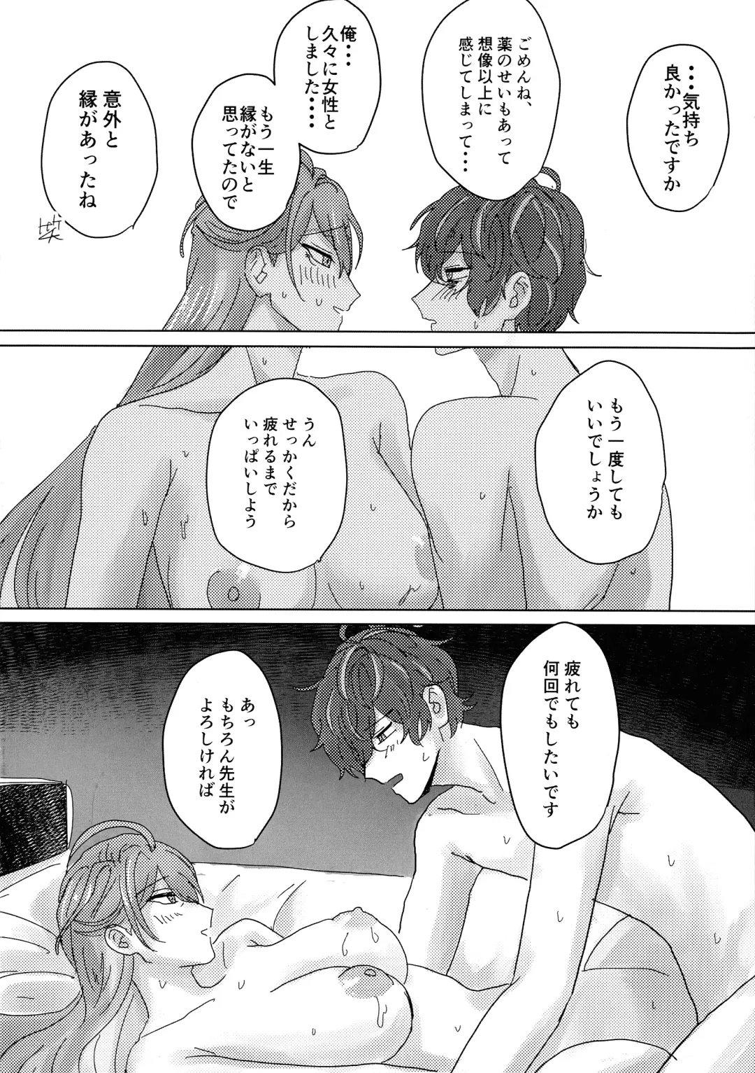 [Inari] Ure Ure Massakari Fhentai - Page 36