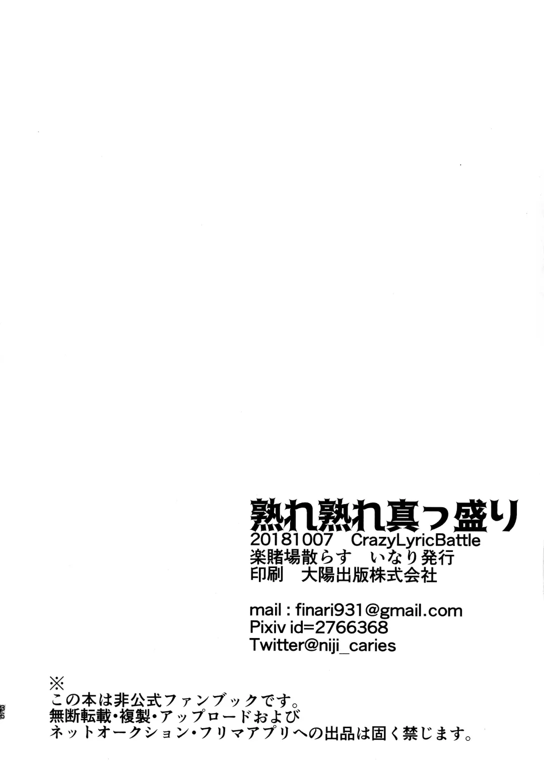 [Inari] Ure Ure Massakari Fhentai - Page 38