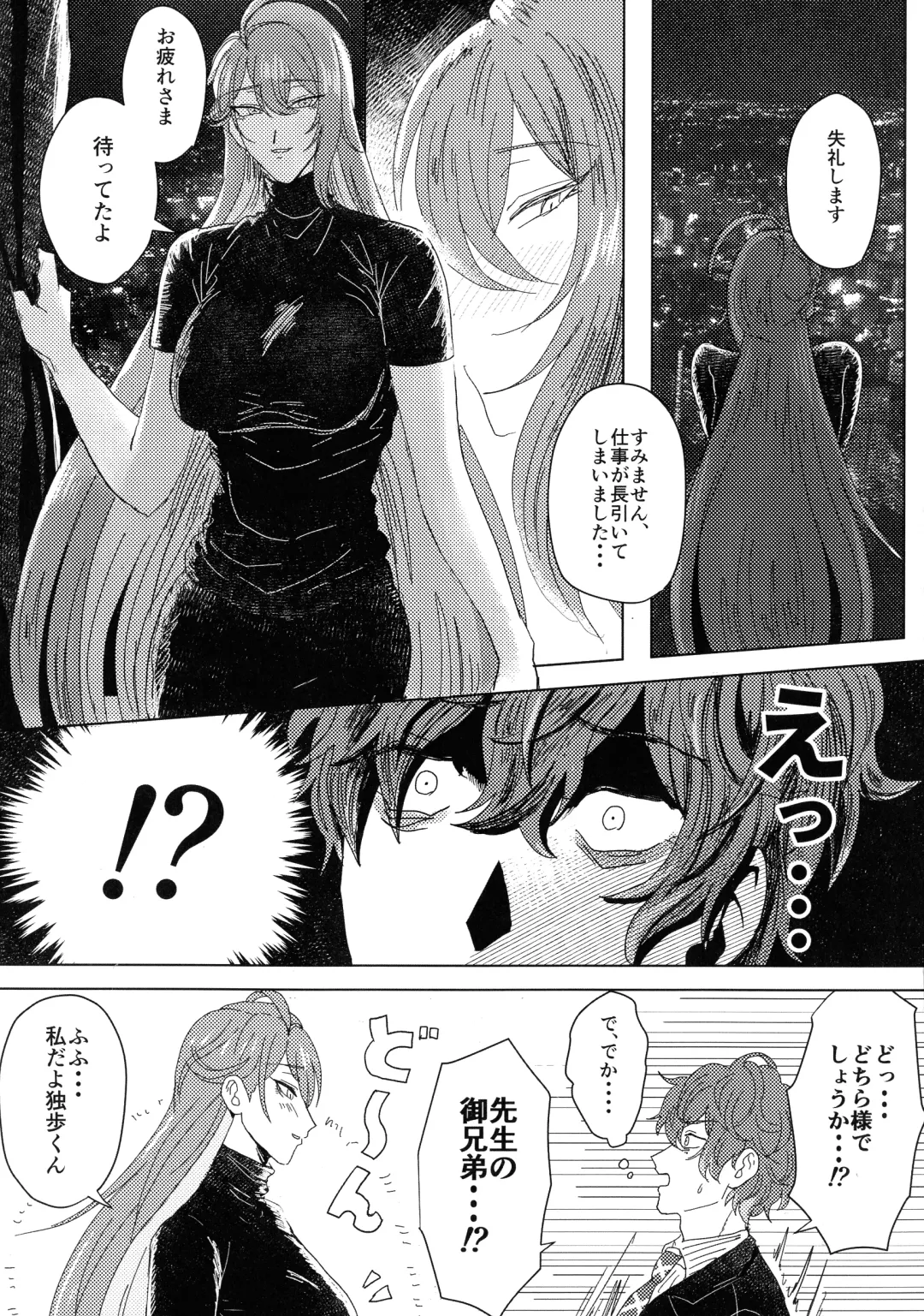 [Inari] Ure Ure Massakari Fhentai - Page 7