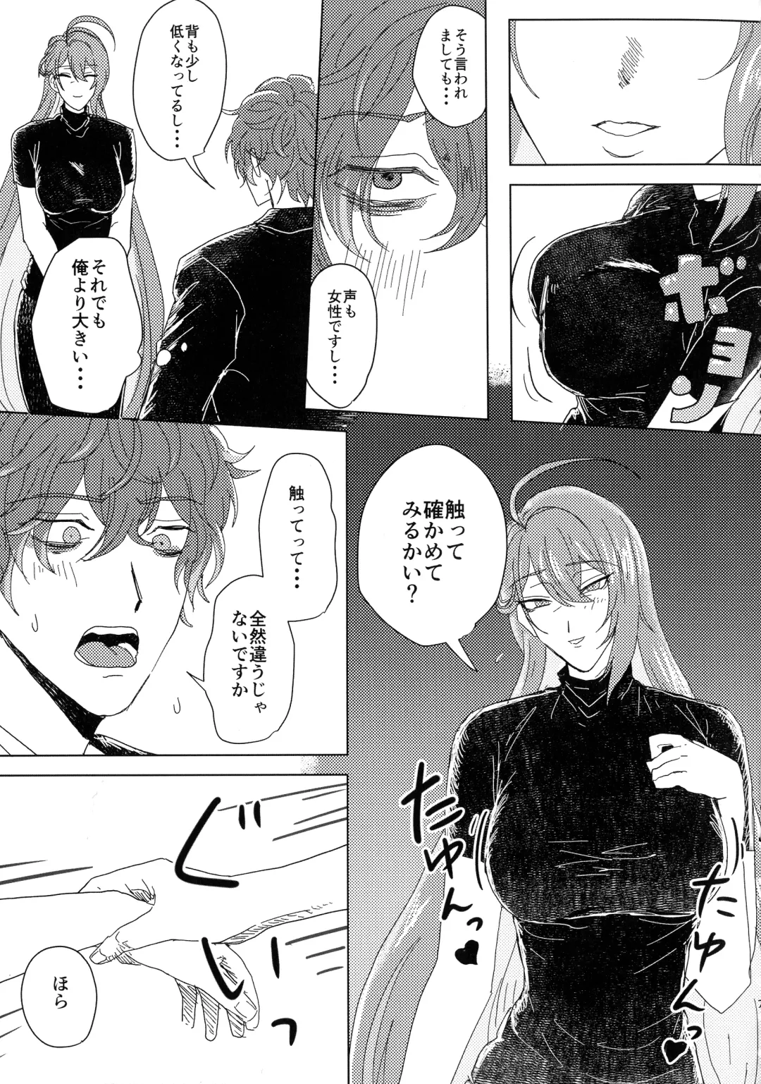 [Inari] Ure Ure Massakari Fhentai - Page 8