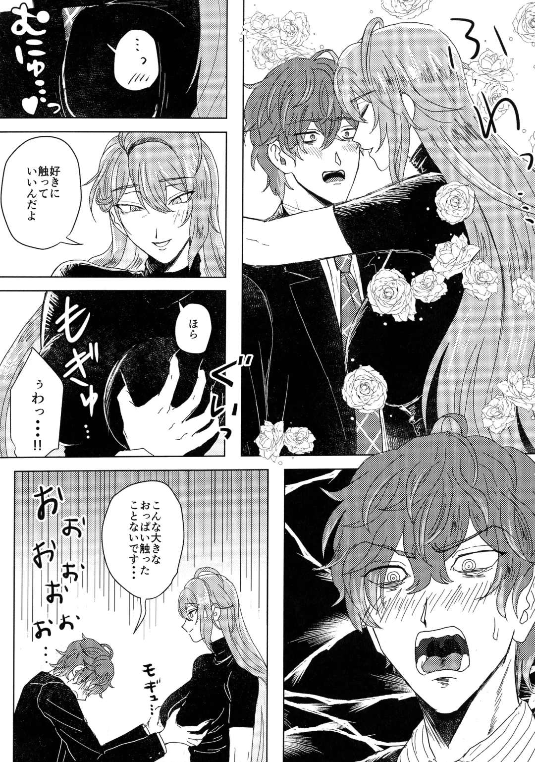 [Inari] Ure Ure Massakari Fhentai - Page 9