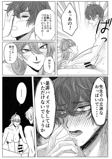 [Inari] Ure Ure Massakari Fhentai - Page 21