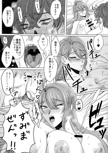 [Inari] Ure Ure Massakari Fhentai - Page 26