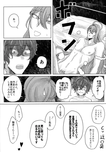 [Inari] Ure Ure Massakari Fhentai - Page 37