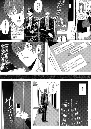 [Inari] Ure Ure Massakari Fhentai - Page 6