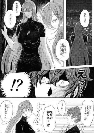 [Inari] Ure Ure Massakari Fhentai - Page 7