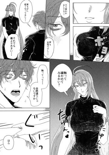 [Inari] Ure Ure Massakari Fhentai - Page 8