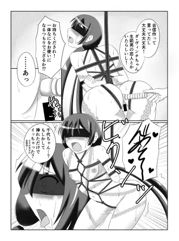 [Bitch] Paraiso-chan o Shibatte Ichakora Suru Hon Fhentai - Page 7