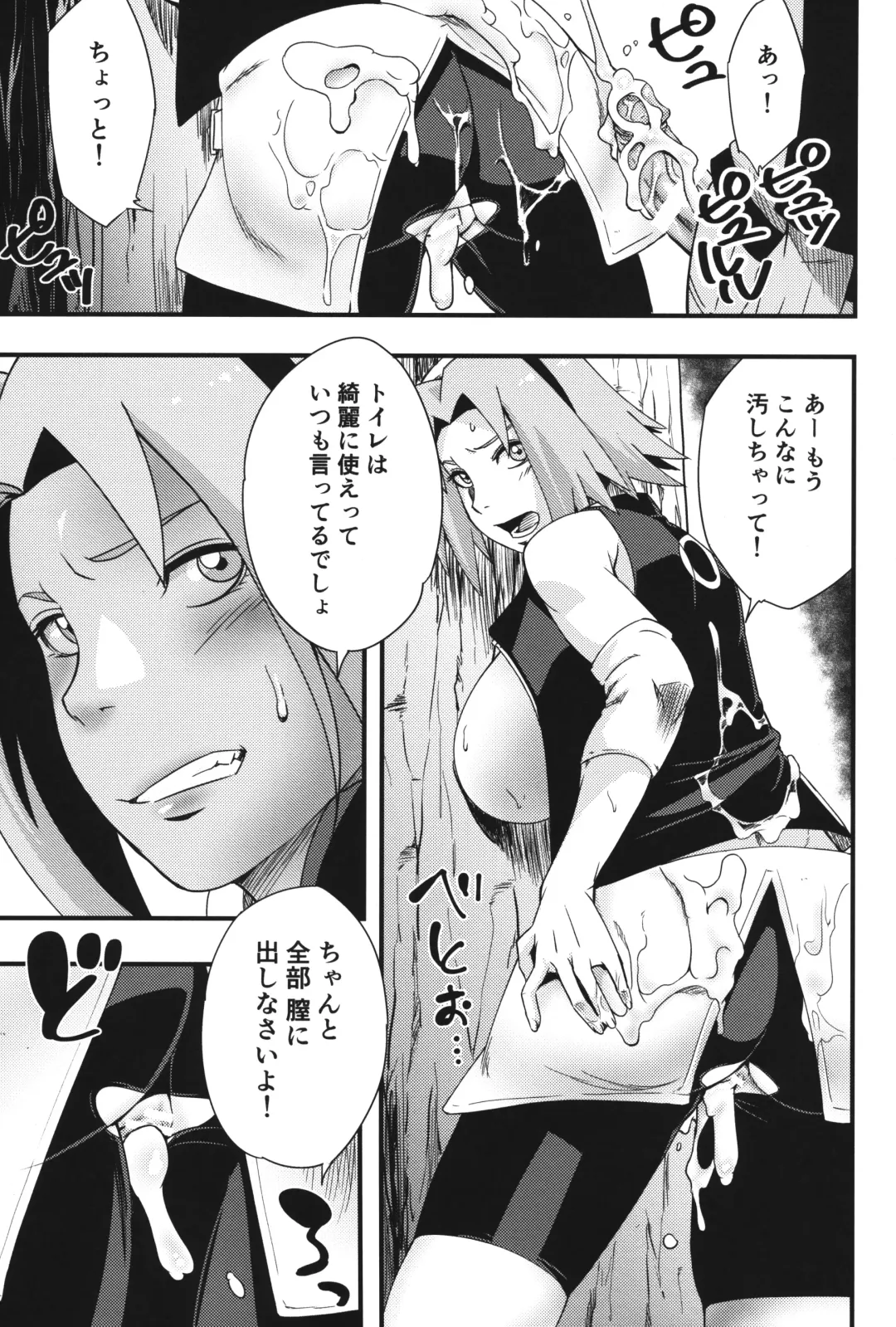 [Sahara Wataru] Ikimono Gakari Fhentai - Page 6