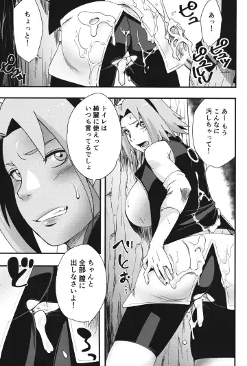 [Sahara Wataru] Ikimono Gakari Fhentai - Page 6