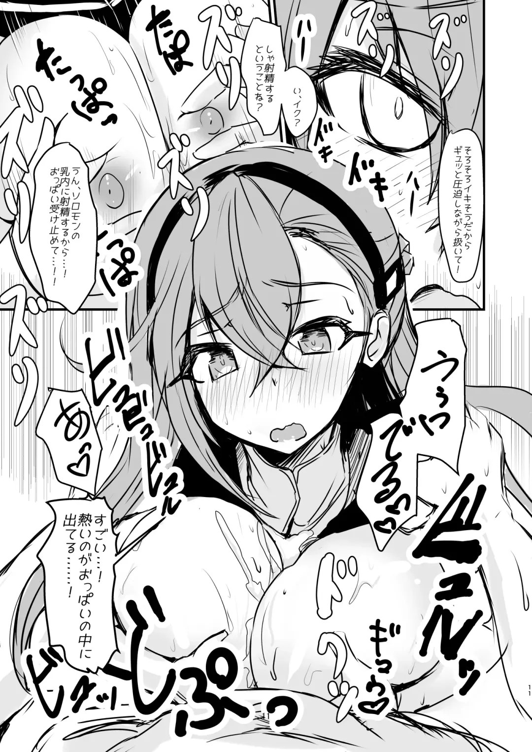 [Bazooka Cat] Bijin de H na Ponkotsu Onee-san Fhentai - Page 10