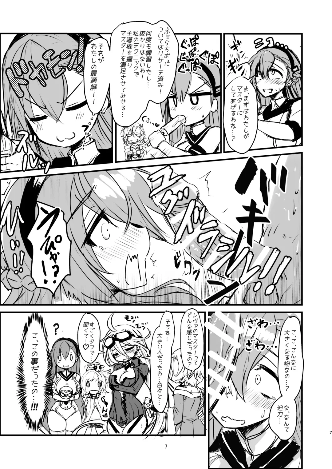 [Bazooka Cat] Bijin de H na Ponkotsu Onee-san Fhentai - Page 6