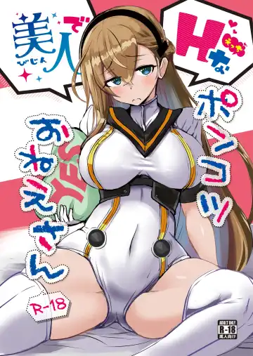 Read [Bazooka Cat] Bijin de H na Ponkotsu Onee-san - Fhentai