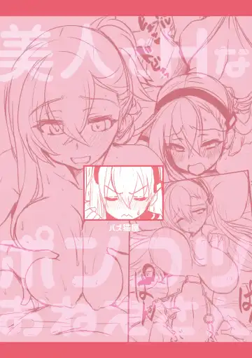 [Bazooka Cat] Bijin de H na Ponkotsu Onee-san Fhentai - Page 26