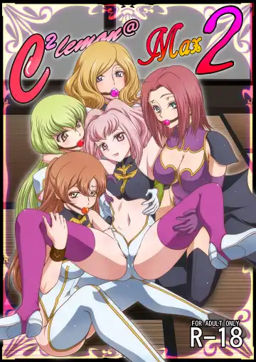 Read [Kaname Aomame] C2lemon@Max 2 - Fhentai