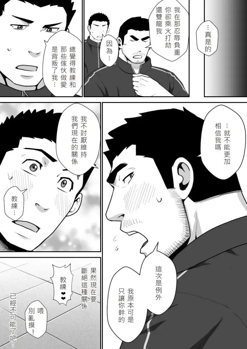 [Sakuramaru] Suki nan dakara, Shou ga Nai Fhentai - Page 33