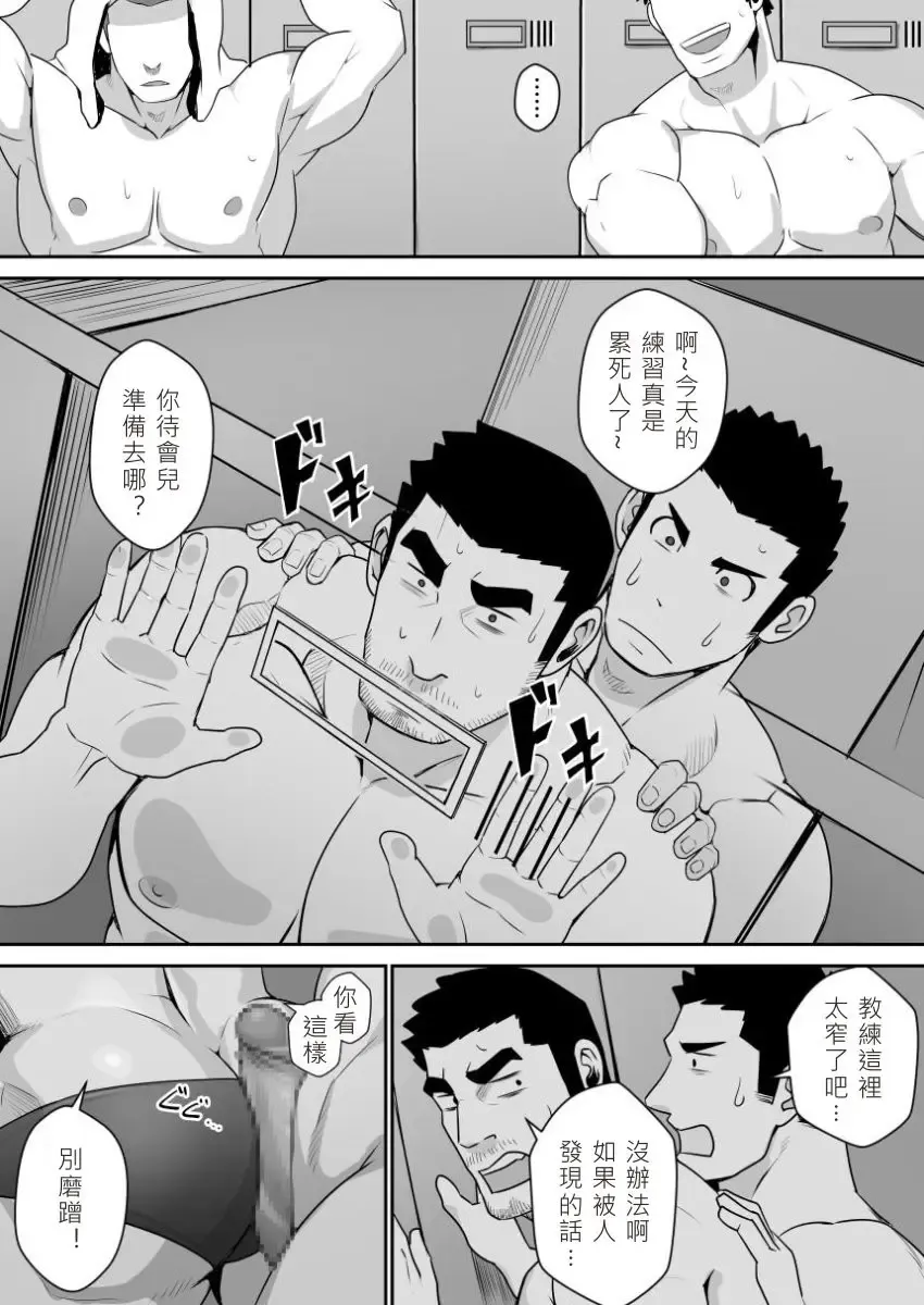 [Sakuramaru] Suki nan dakara, Shou ga Nai Fhentai - Page 8