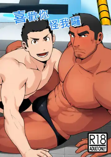 Read [Sakuramaru] Suki nan dakara, Shou ga Nai - Fhentai