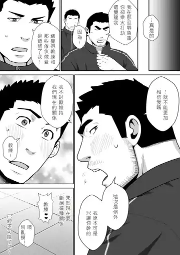 [Sakuramaru] Suki nan dakara, Shou ga Nai Fhentai - Page 33