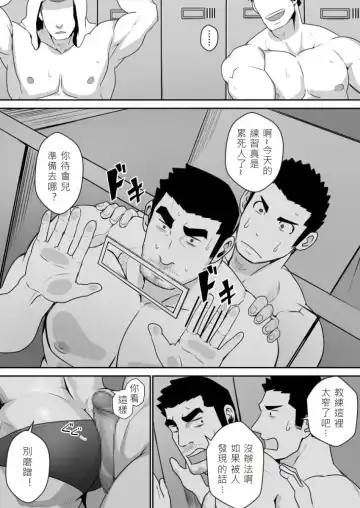 [Sakuramaru] Suki nan dakara, Shou ga Nai Fhentai - Page 8