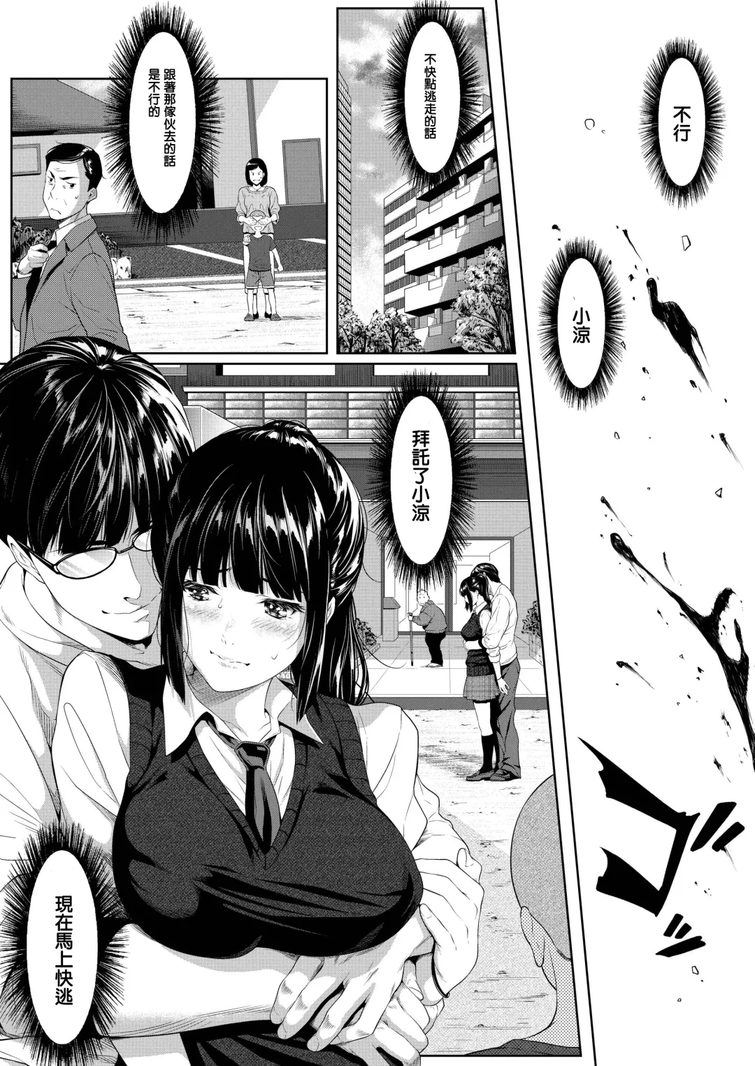 [Futamine Kobito] Tooi Kimi ni, Boku wa Todokanai Fhentai - Page 15